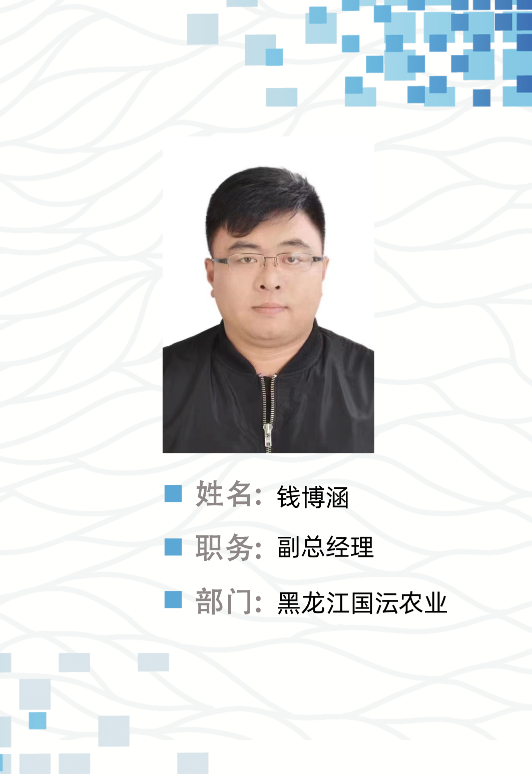 钱博涵