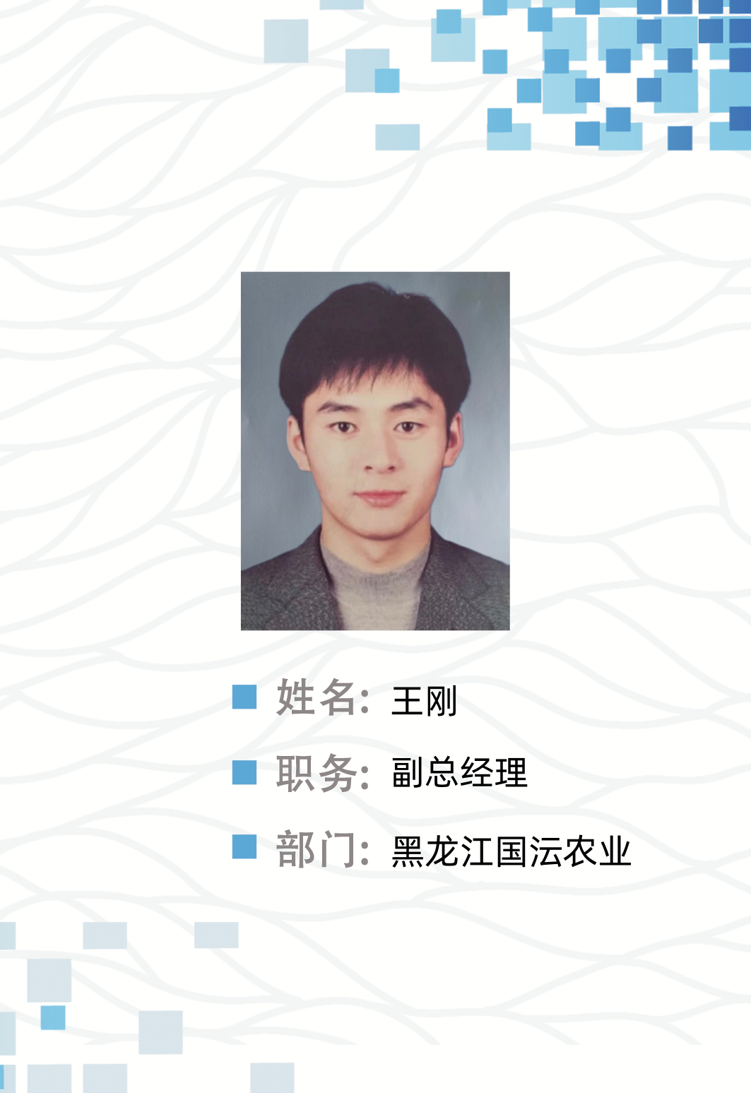王刚