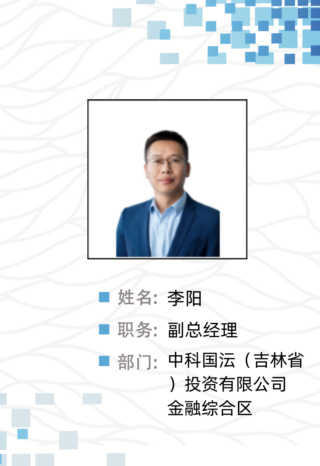 李阳