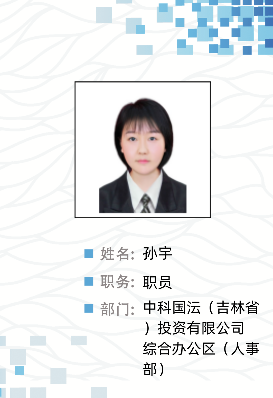 孙宇