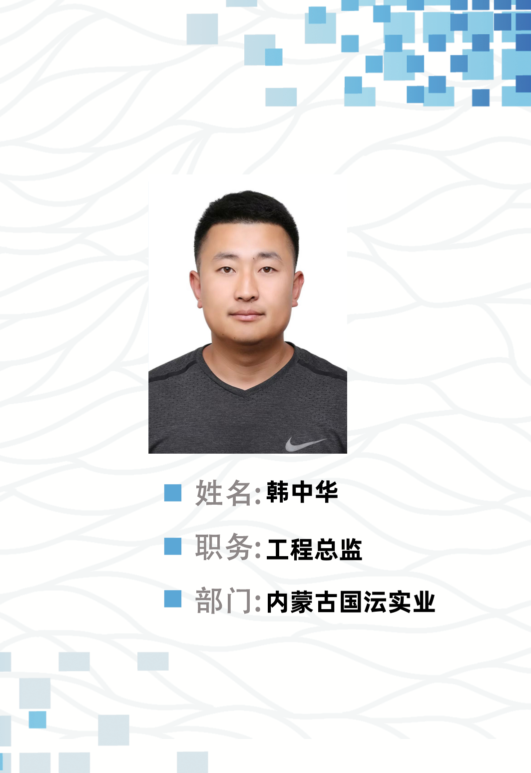韩中华
