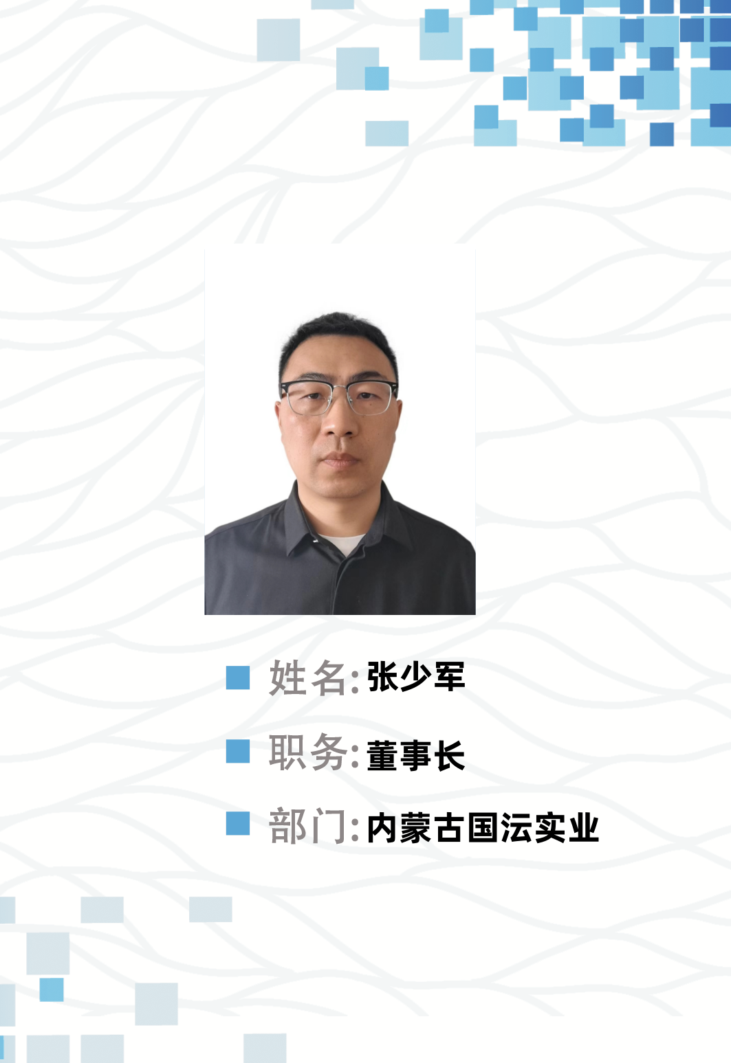 张少军