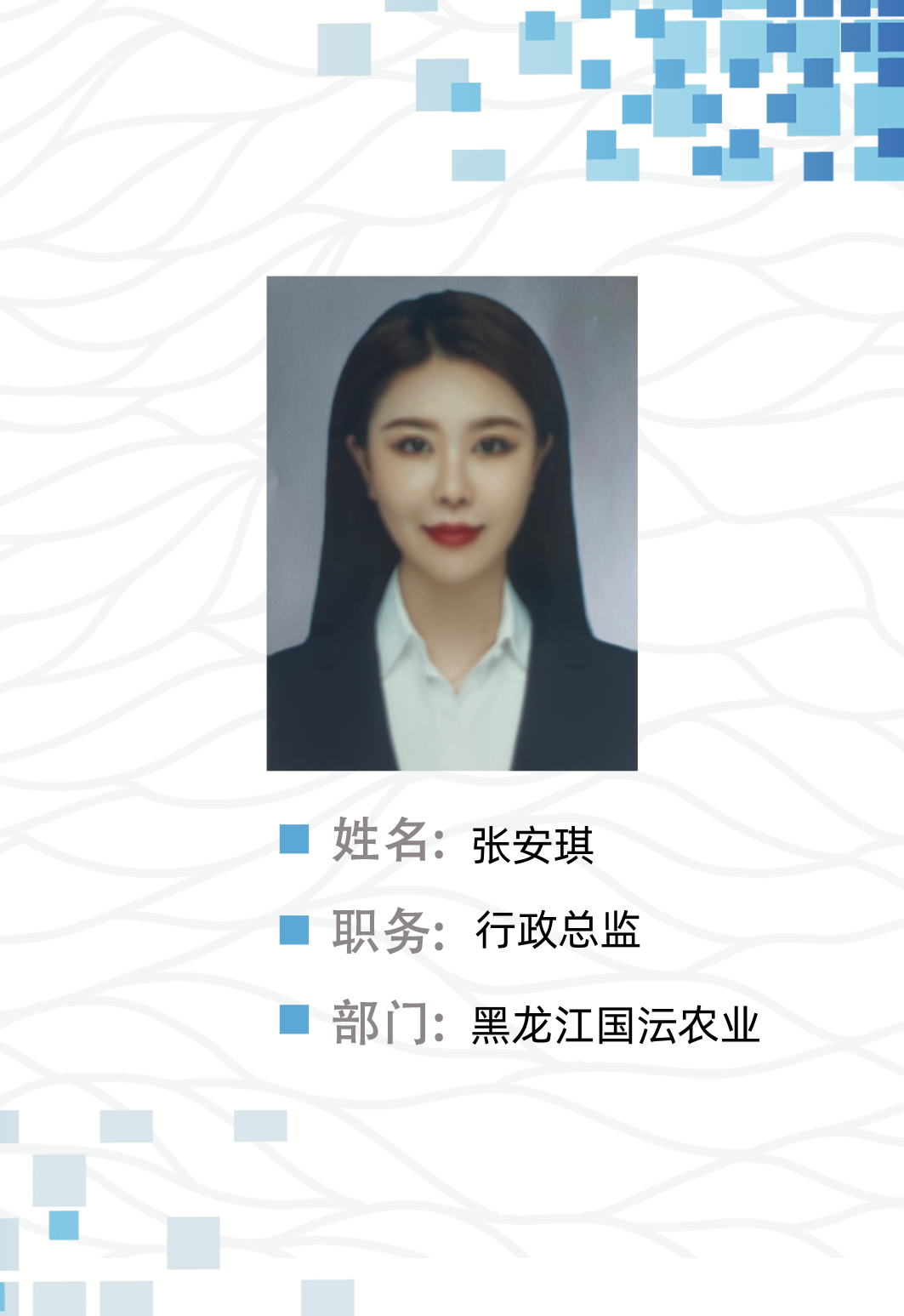 张安琪