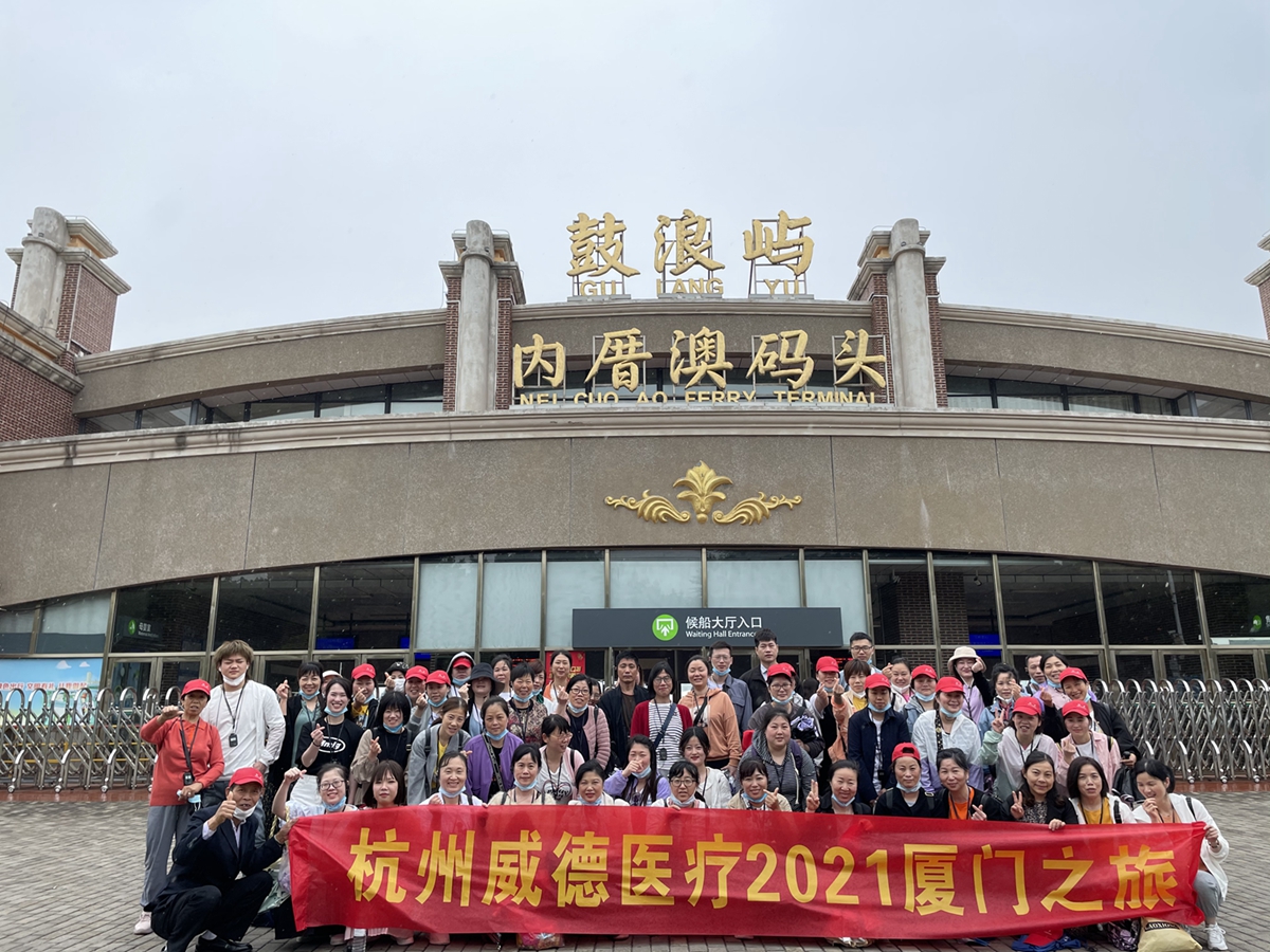公司团建——2021厦门之旅
