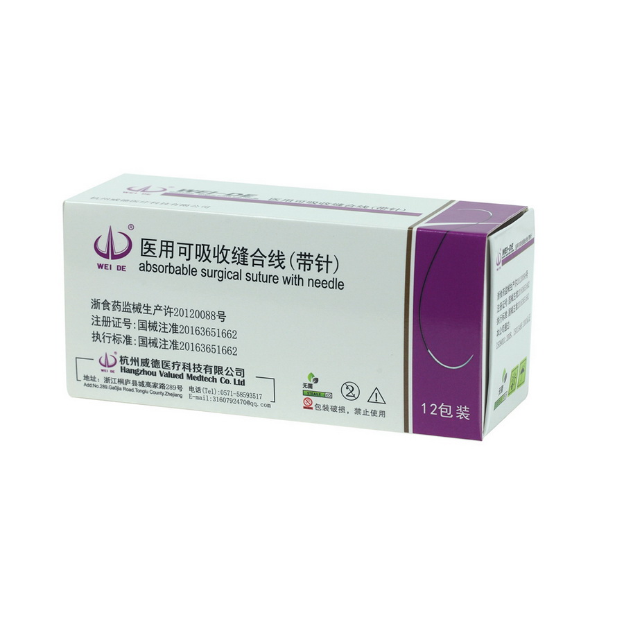 PGA可吸收缝合线带针