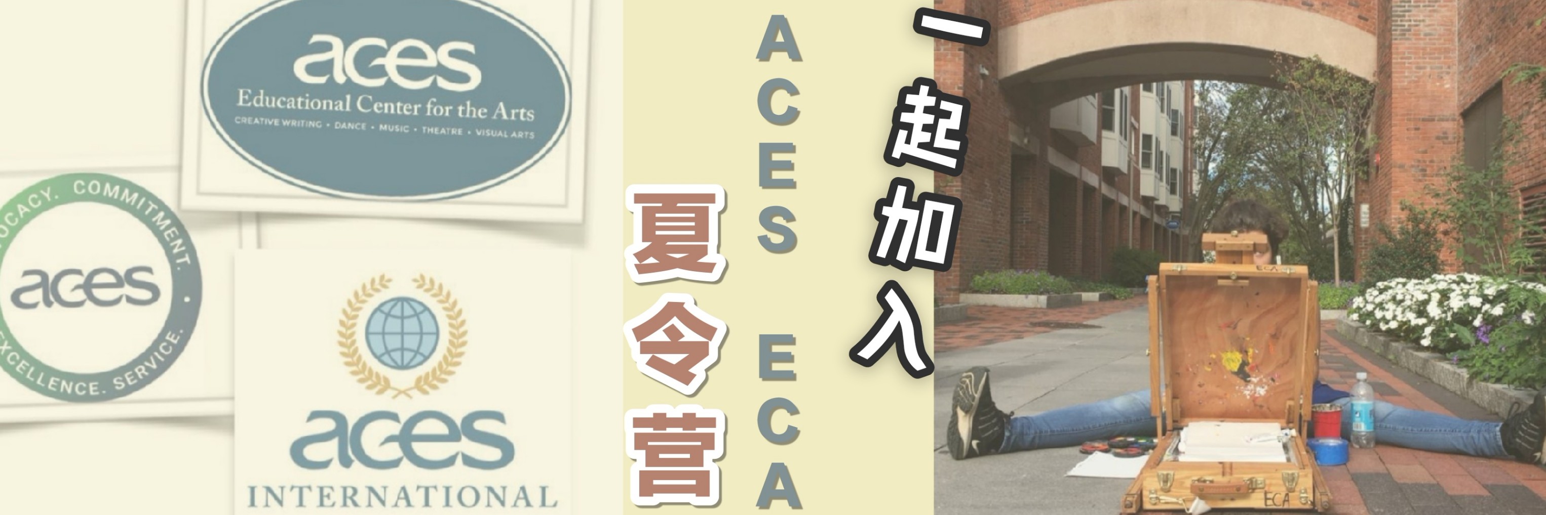 Join us! 一次美好的夏令营体验可以改变你的人生！