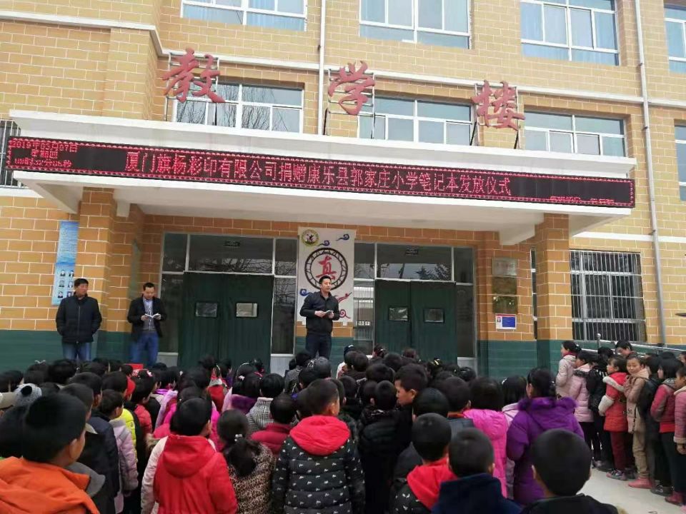 Donation activity