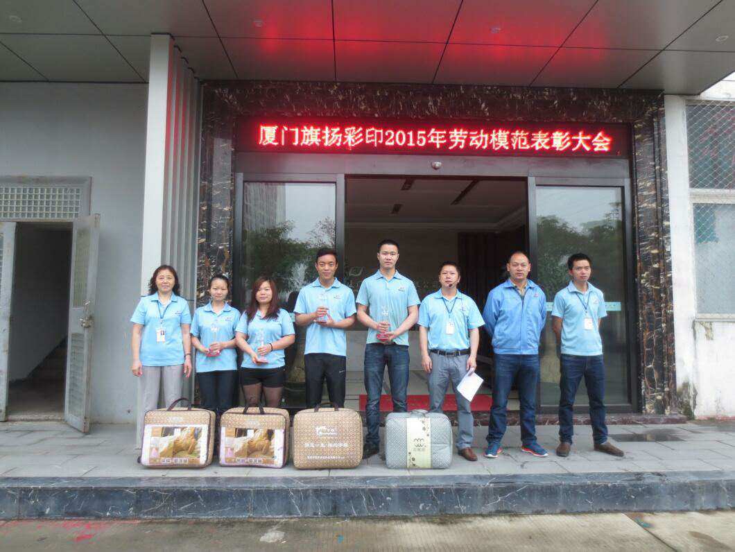 Employee commendation meeting