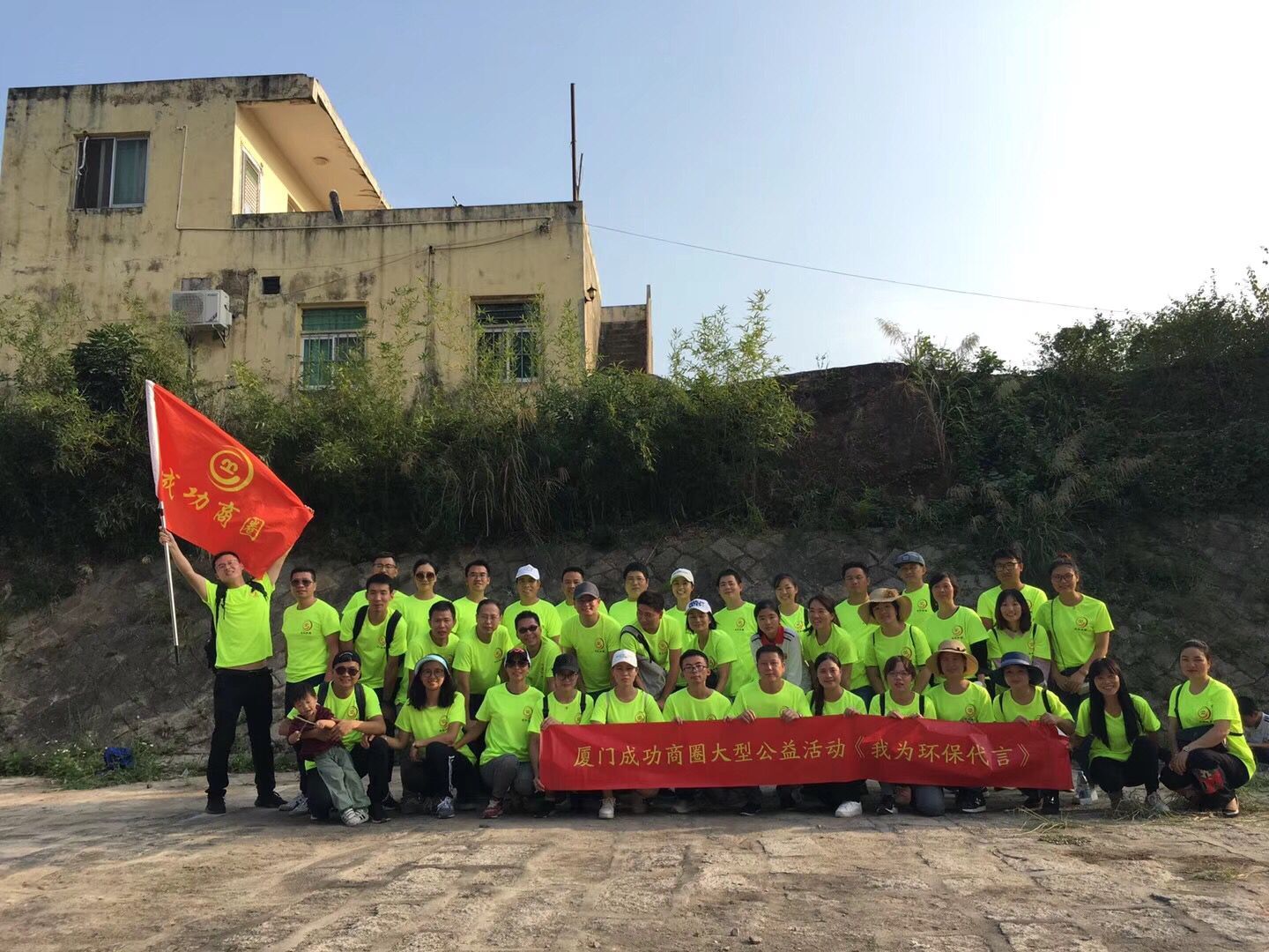 Environmental Protection Activity