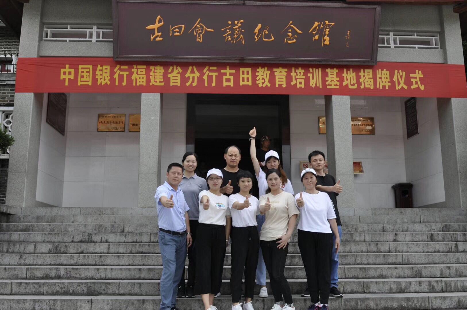 Activity at Gutian