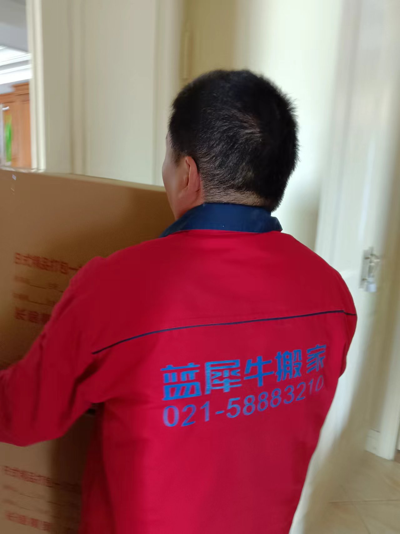 日式搬家
