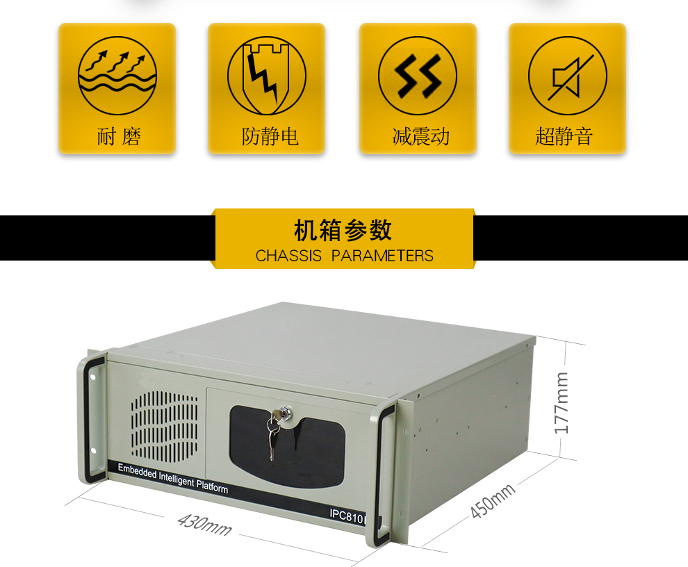 经典高性价比4U 19″ 标准上架整机 IPC-810E