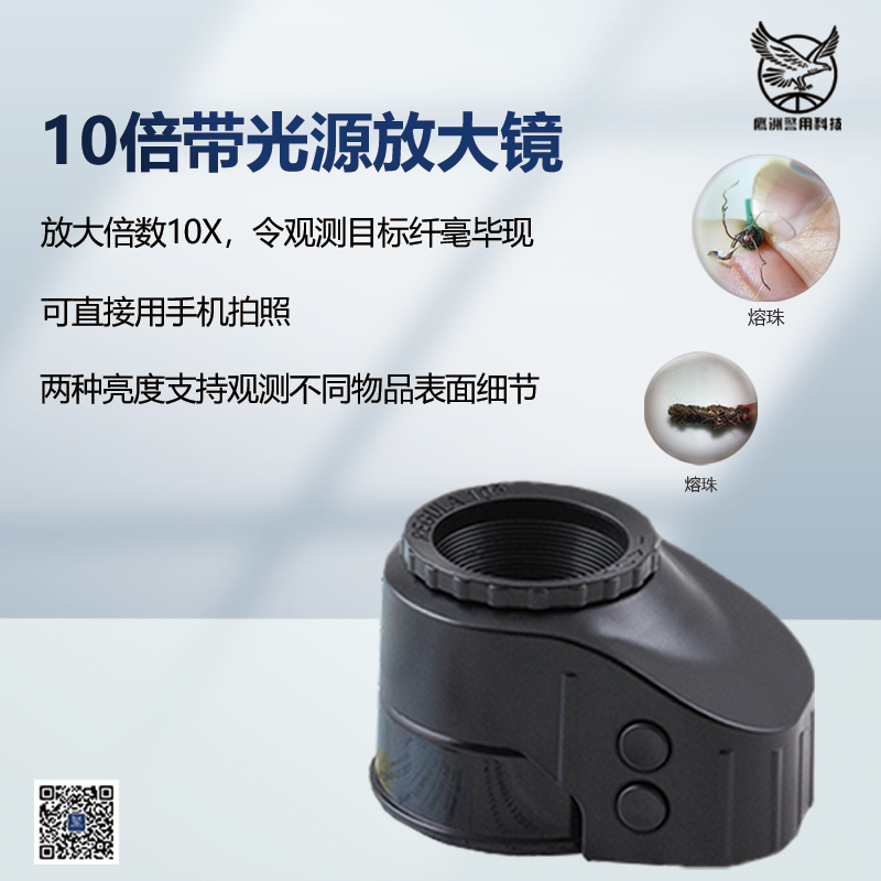 10倍带光源放大镜
