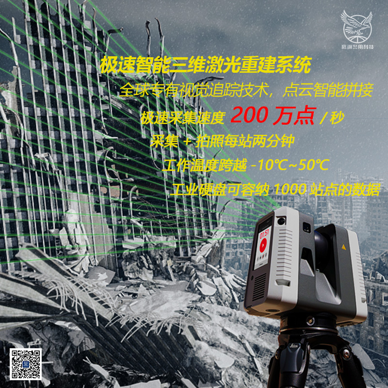 视觉追踪极速智能三维激光扫描系统