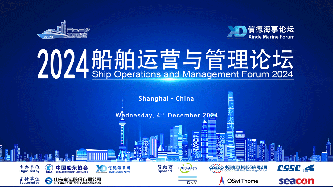 Ship Operations and Management Forum 2024 