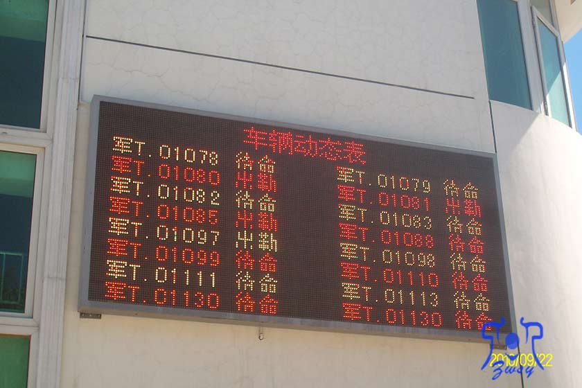 户外双色P10LED显示屏