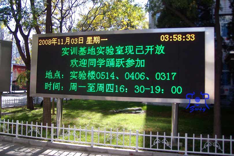 校园户外单色LED显示屏
