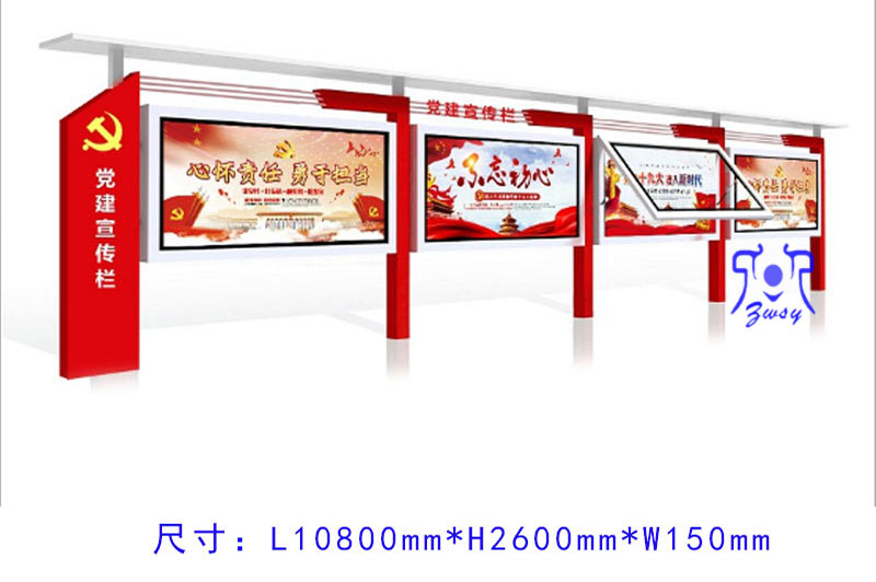 2019新款时尚党建宣传栏 政务宣传栏 红色宣传栏