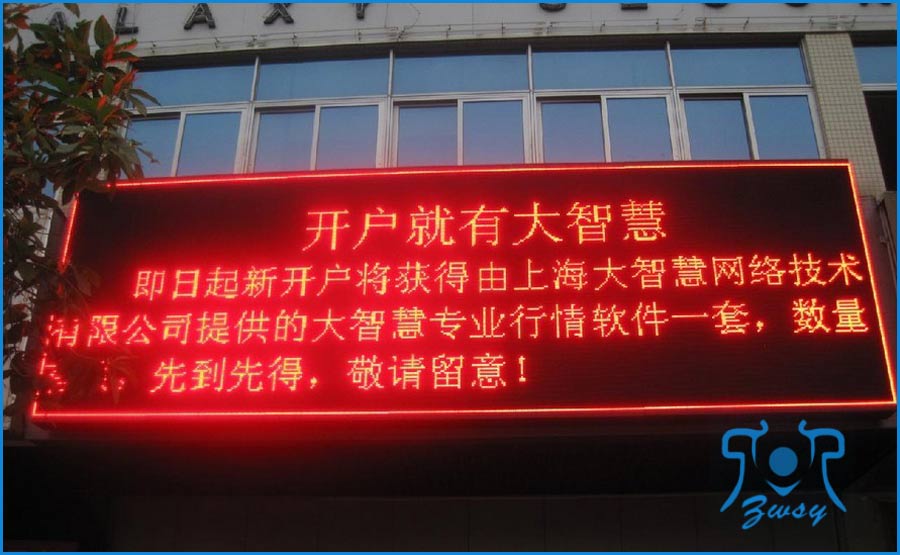 户外单色LED显示屏P10