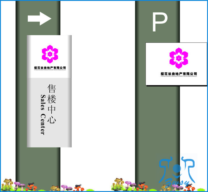 商业区指示牌
