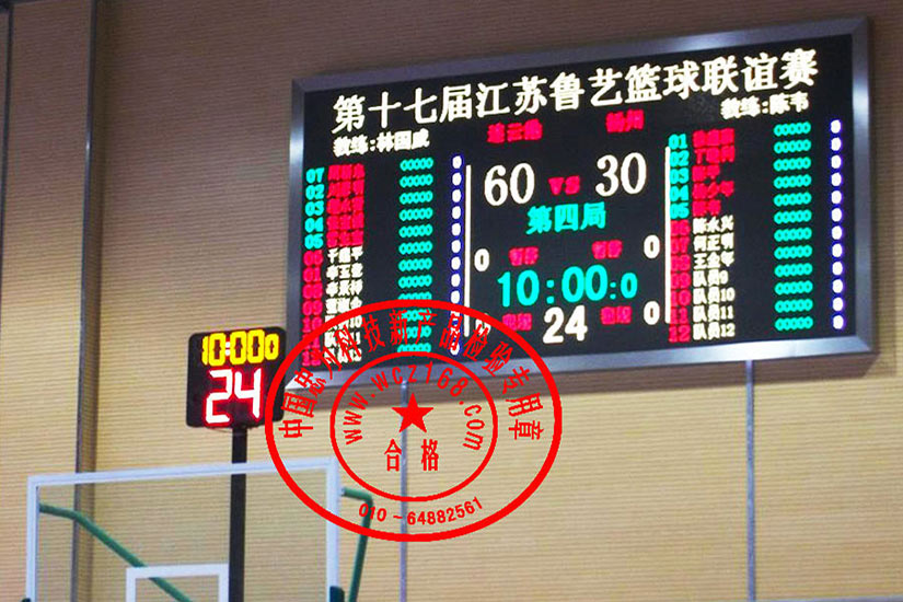 多功能比赛记分牌 电子记分牌