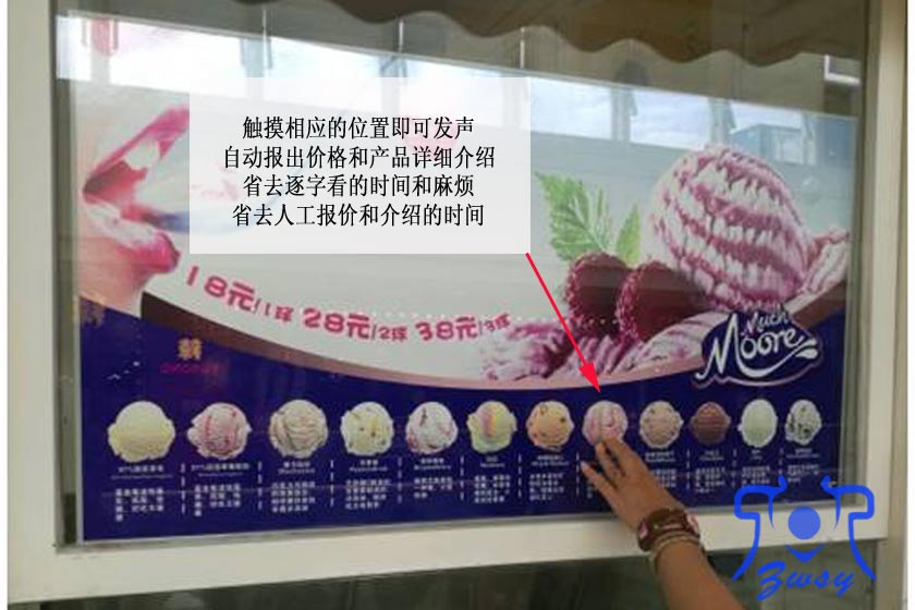 智能互动有声产品展示栏