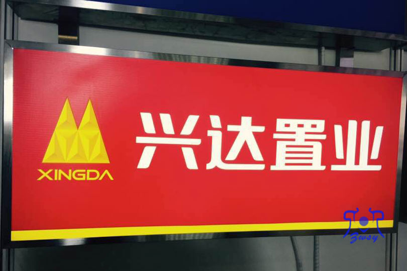 贴膜灯箱9
