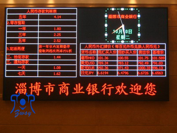 商业银行人民币外汇牌价 存款利率表