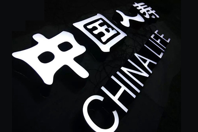 LED黑发白发光字2