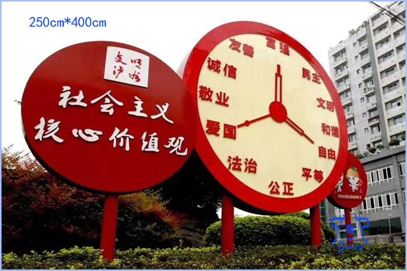 4款社会主义核心价值观标牌 雕塑 标语牌立牌公告栏文明城市宣传栏