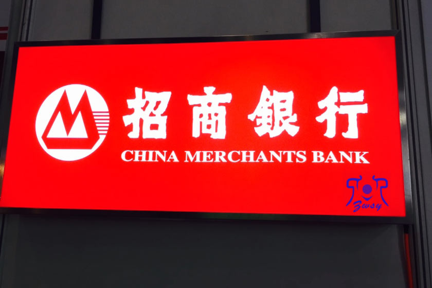 招商银行灯箱
