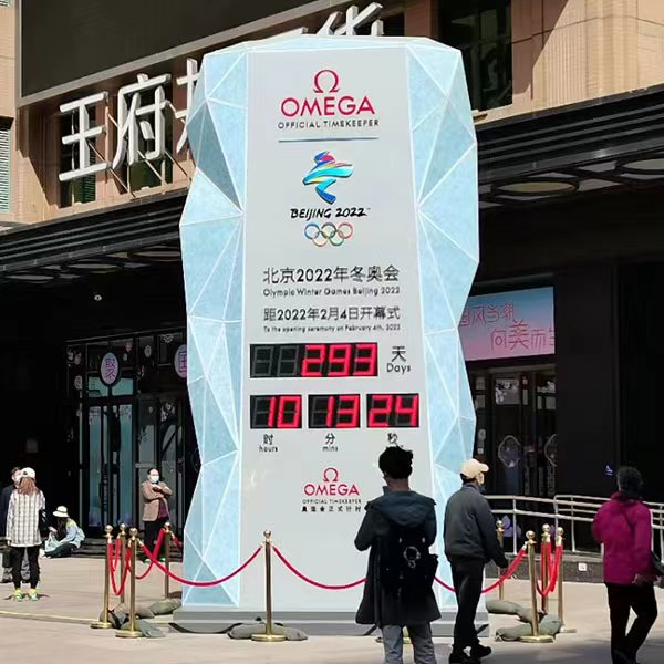 王府井2022冬奥会倒计时牌
