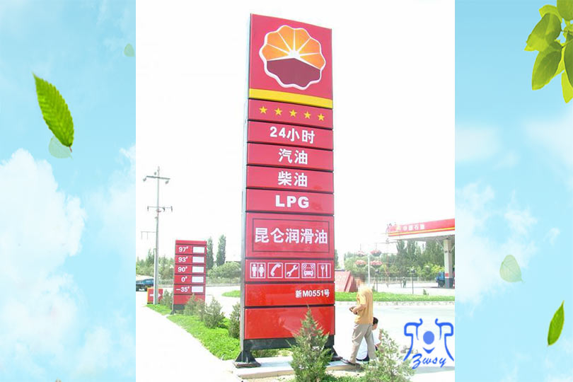 加油站油价灯箱 加油站立牌 油价牌