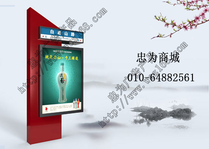 站牌式滚动灯箱