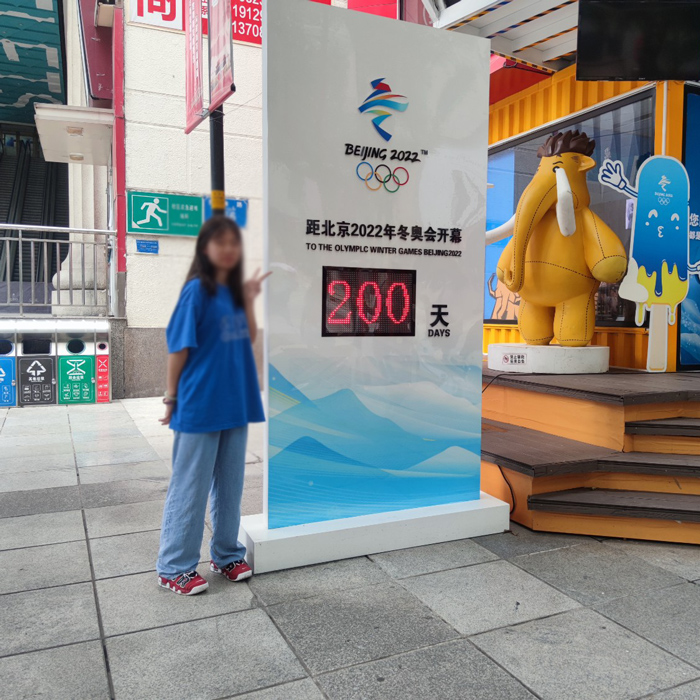 广场2020北京冬奥会倒计时牌