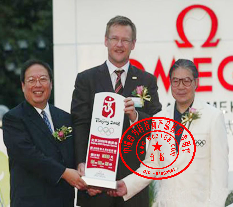 08年北京奥运会开幕倒计时牌纪念品