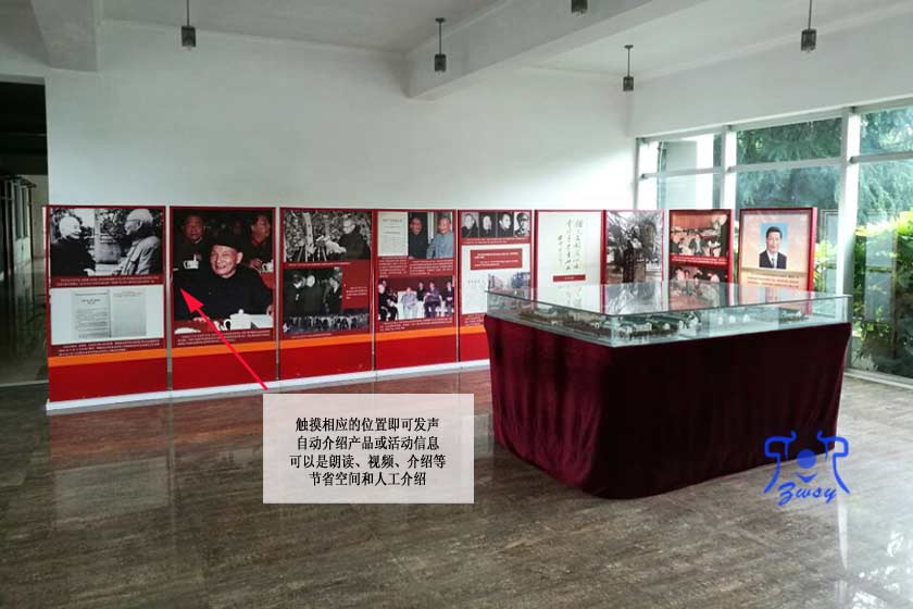 智能互动主题展墙