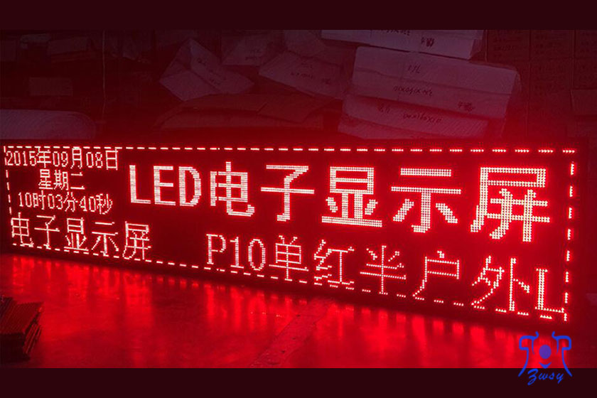单红半户外LED字幕屏