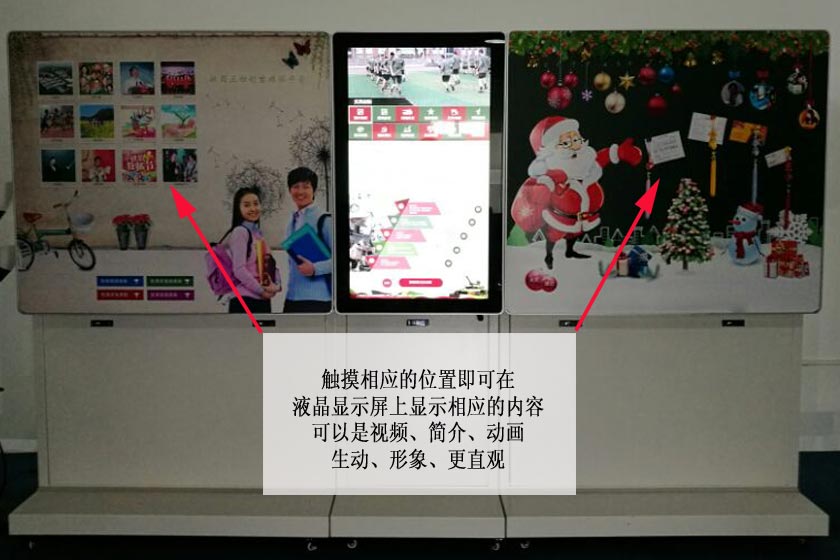 智能互动展板一体机