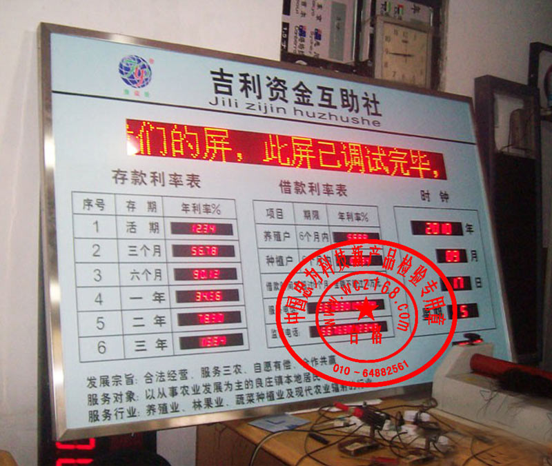 电子存款利率表 借款利率表