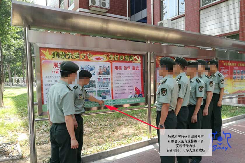 智能有声互动宣传栏
