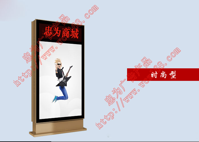 时尚型滚动灯箱