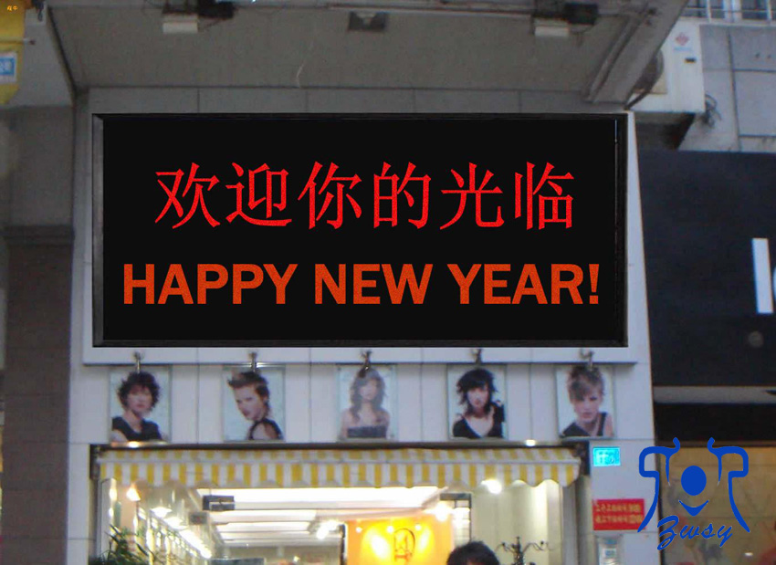 LED滚动条屏 电子广告屏