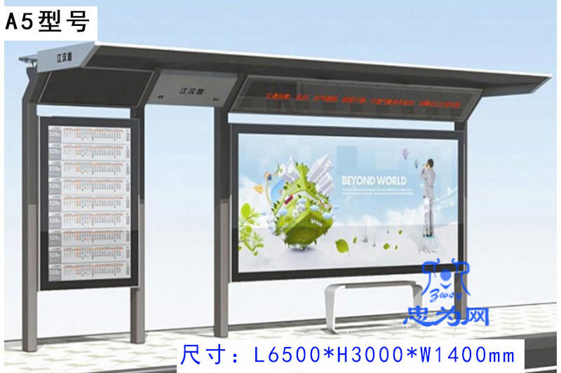 4款铝合金公交站亭 公交候车亭 铝型材特色