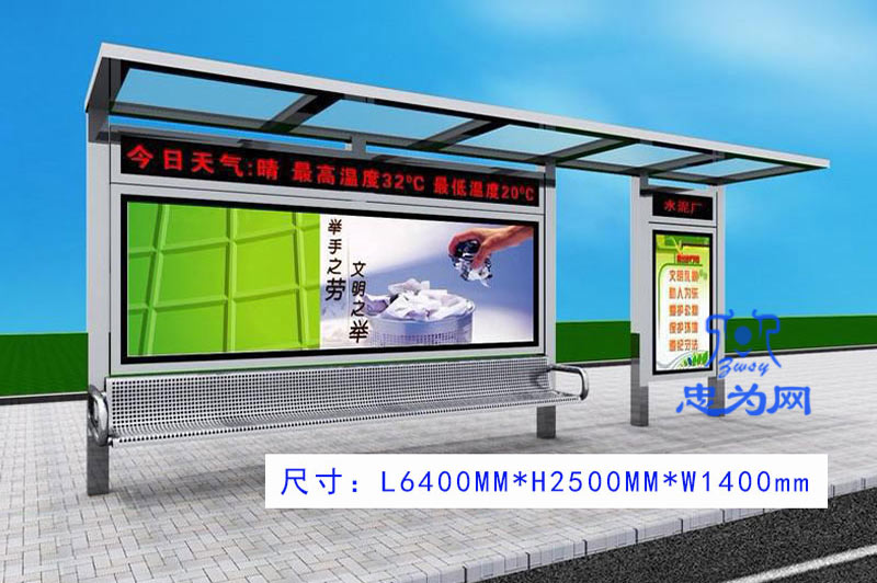 不锈钢候车亭制作带滚动字幕 阳光板