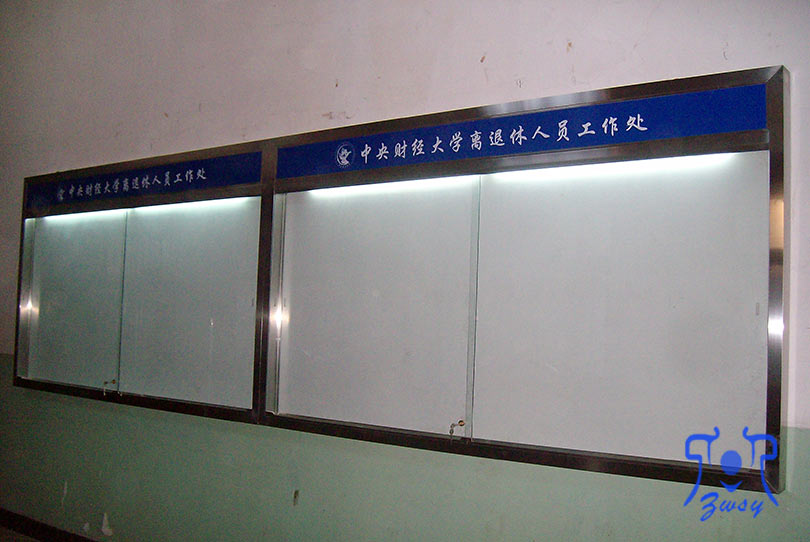 中央财经大学橱窗 不锈钢宣传栏