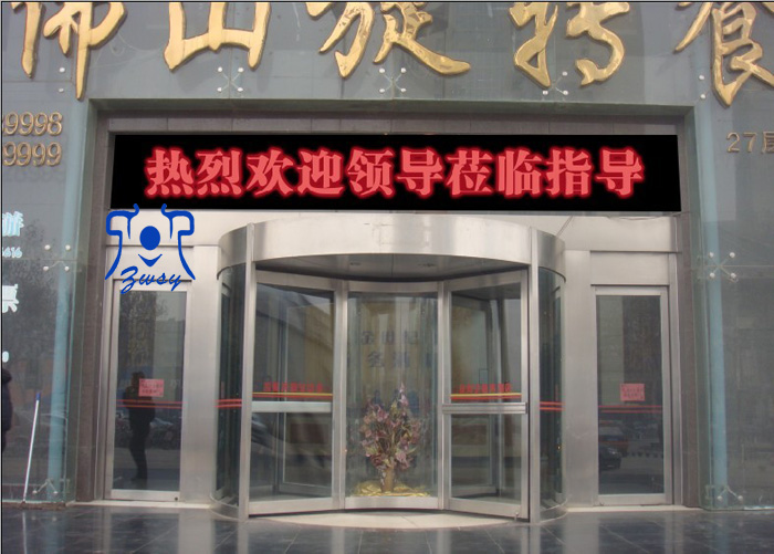 单红亚户外LED滚动字幕屏