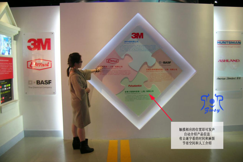智能互动产品展示墙