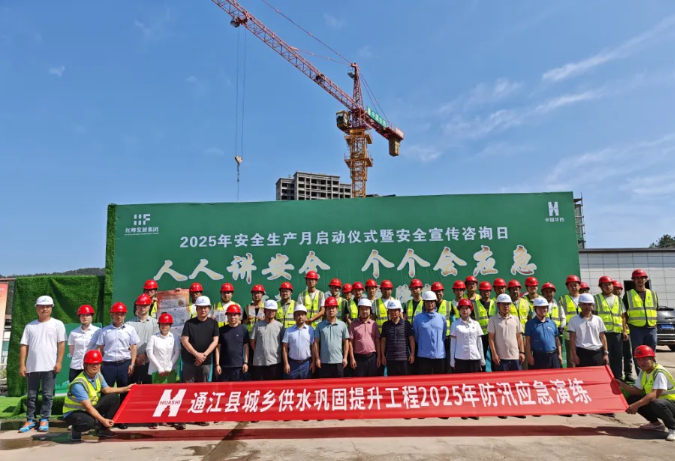 安全无小事，行动正当时丨中科兴宏“安全生产月”实战演练中