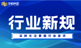 重磅新规 | 工程量清单计价标准发布，2025年9月1日开始执行